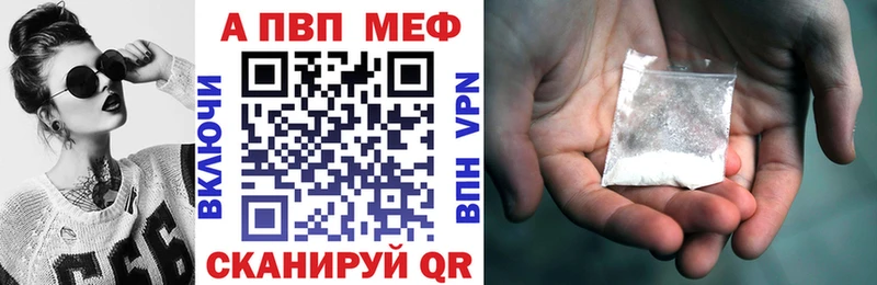 А ПВП VHQ Славянск-на-Кубани