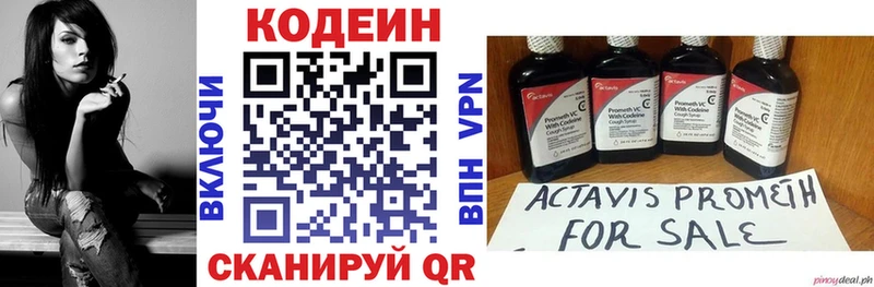 Кодеиновый сироп Lean Purple Drank  ссылка на мегу   Славянск-на-Кубани 