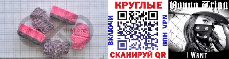 мориарти Telegram  как найти закладки  Славянск-на-Кубани  Экстази круглые 