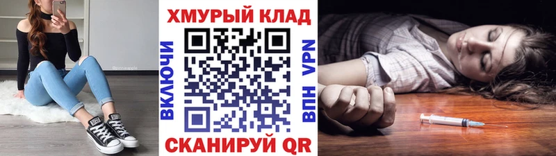 Героин хмурый  магазин продажи   Славянск-на-Кубани 