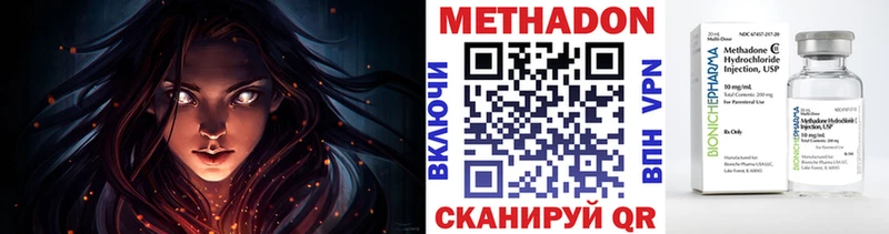 Метадон кристалл  купить   маркетплейс официальный сайт  Славянск-на-Кубани 